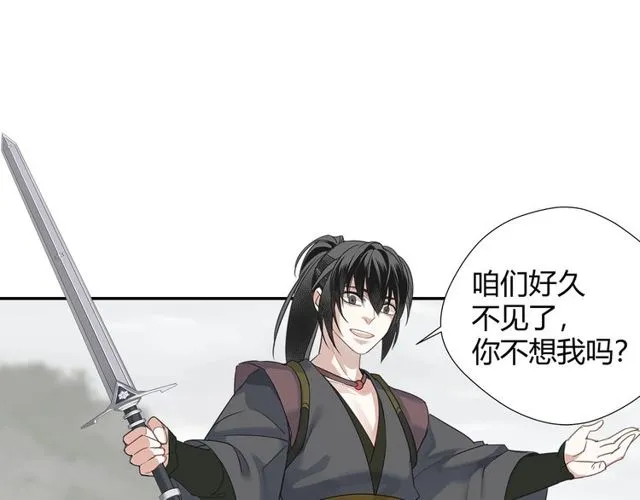 第108话 无尽梦魇 第36页