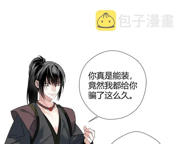 第108话 无尽梦魇 第38页