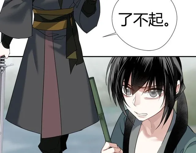 第108话 无尽梦魇 第39页