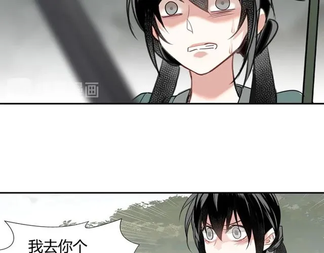 第108话 无尽梦魇 第44页