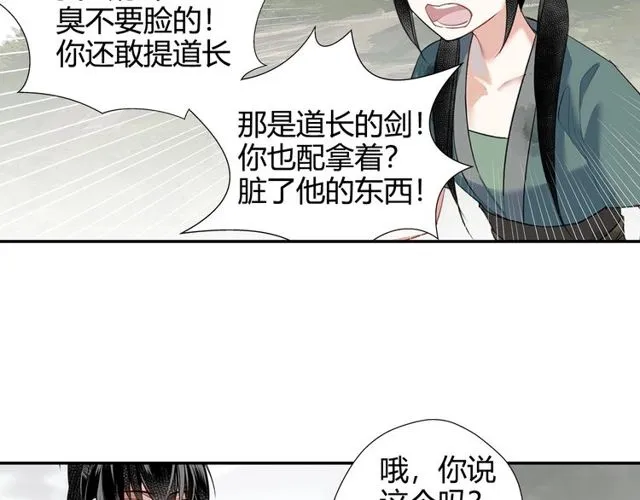 第108话 无尽梦魇 第45页