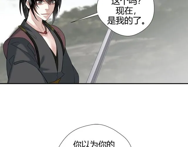 第108话 无尽梦魇 第46页