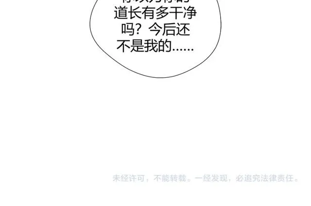 第108话 无尽梦魇 第47页