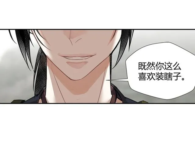 第109话 回到现实 第7页
