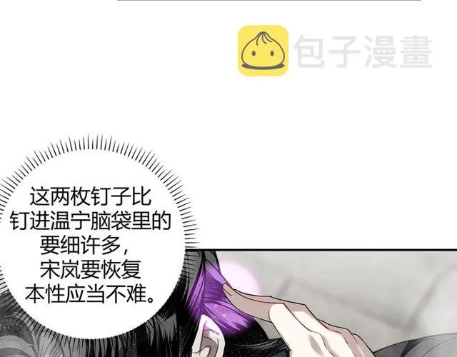 第109话 回到现实 第37页