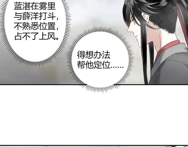 第109话 回到现实 第45页