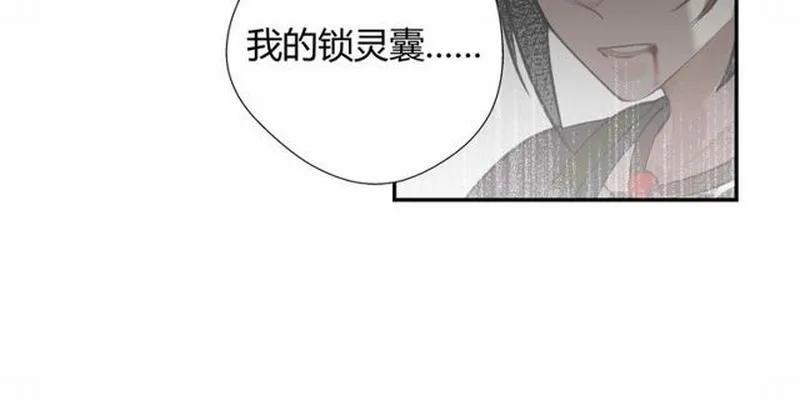 第110话 身死魂归 第28页
