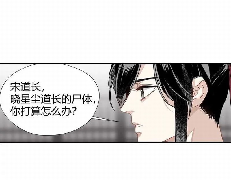 第111话 负霜华行世路 第42页