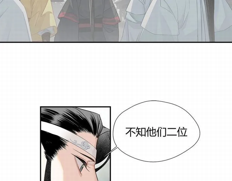 第112话 一颗糖 第5页