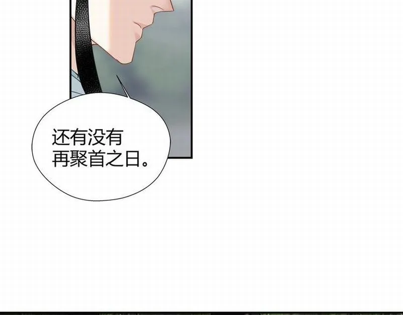 第112话 一颗糖 第6页
