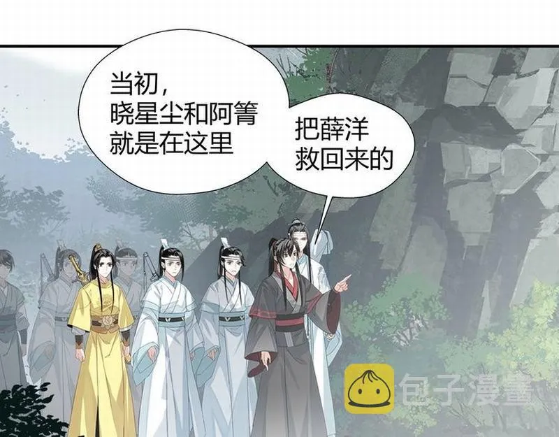 第112话 一颗糖 第9页