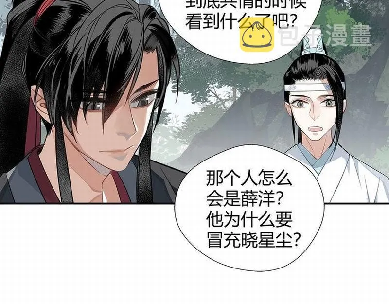 第112话 一颗糖 第11页