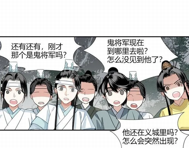 第112话 一颗糖 第12页