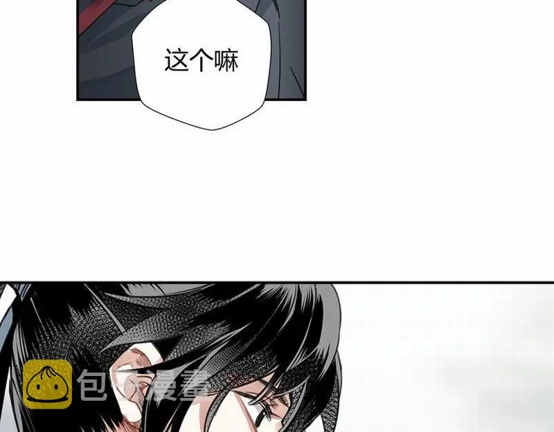 第112话 一颗糖 第14页