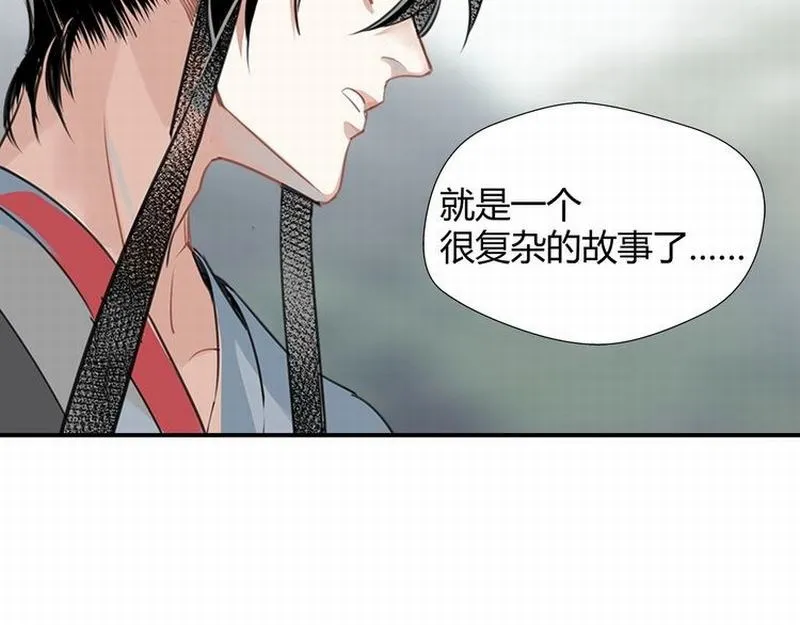 第112话 一颗糖 第15页