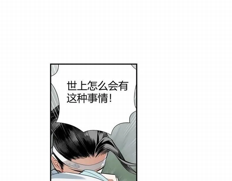 第112话 一颗糖 第19页