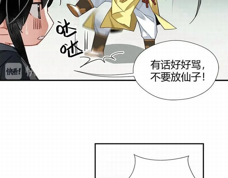 第112话 一颗糖 第22页