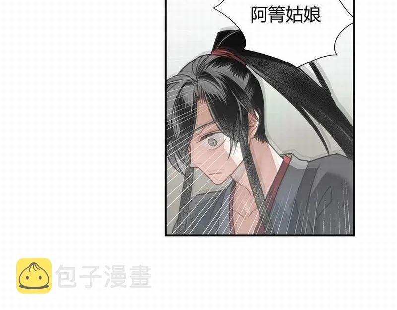第112话 一颗糖 第23页