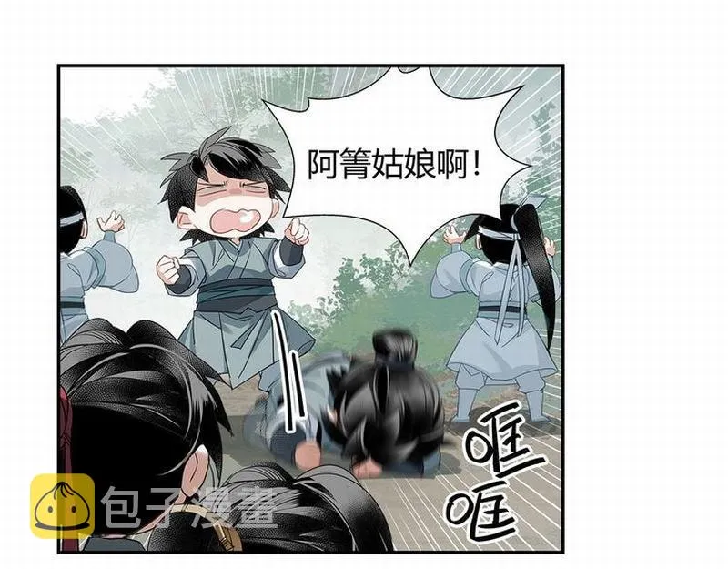 第112话 一颗糖 第24页