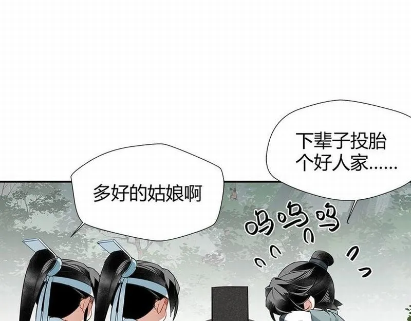 第112话 一颗糖 第25页