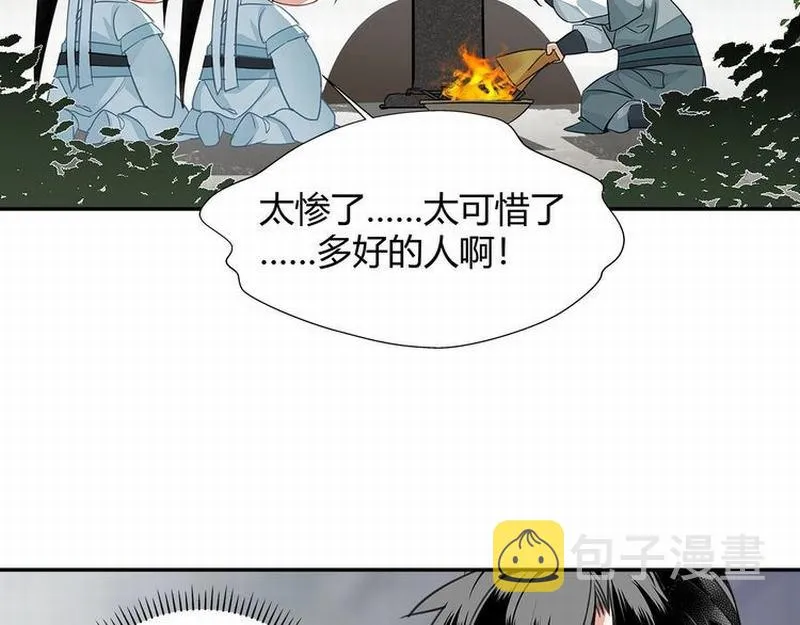 第112话 一颗糖 第26页