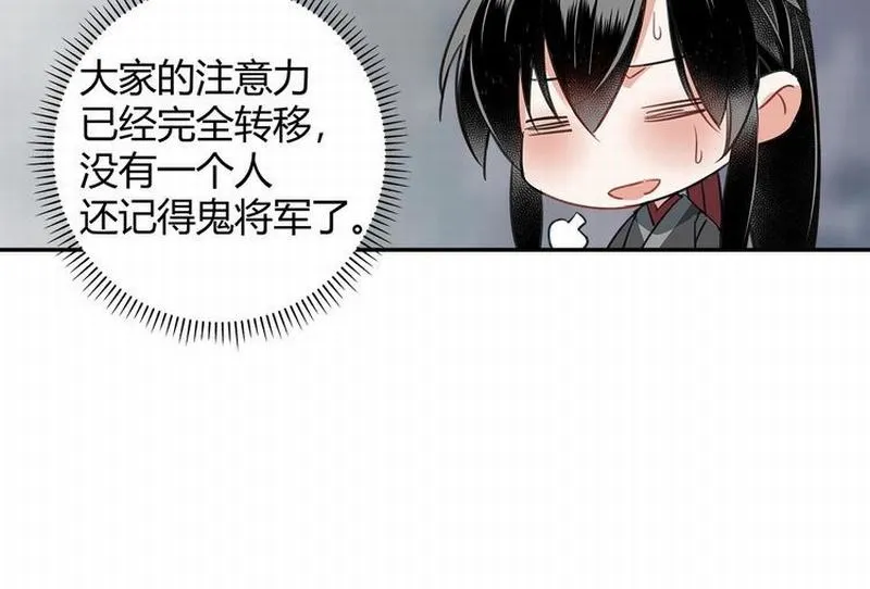 第112话 一颗糖 第27页