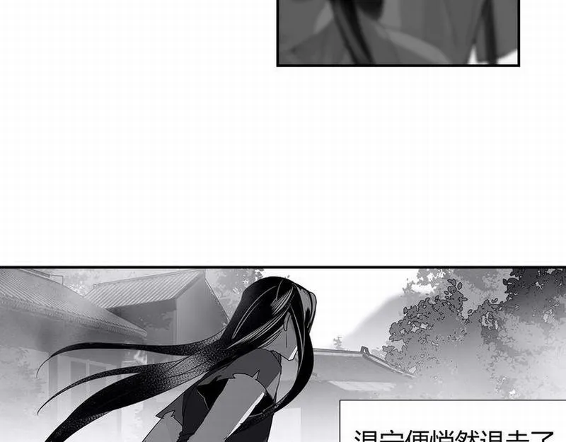 第112话 一颗糖 第31页