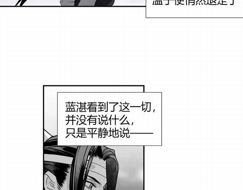 第112话 一颗糖 第32页