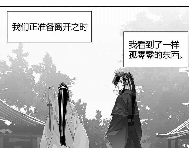 第112话 一颗糖 第34页