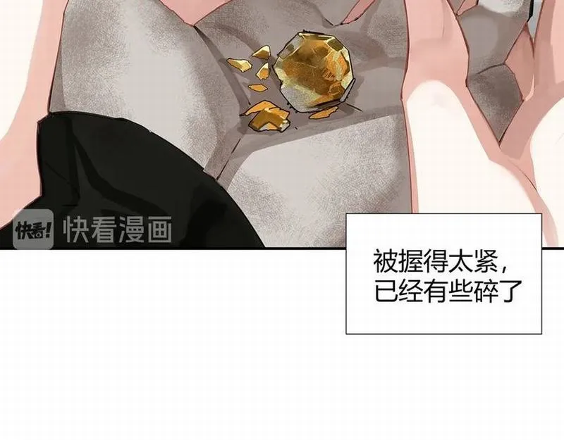 第112话 一颗糖 第41页
