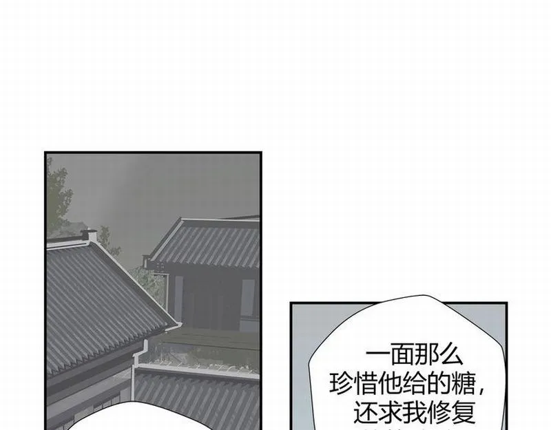 第112话 一颗糖 第42页
