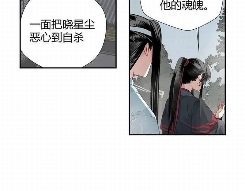 第112话 一颗糖 第43页