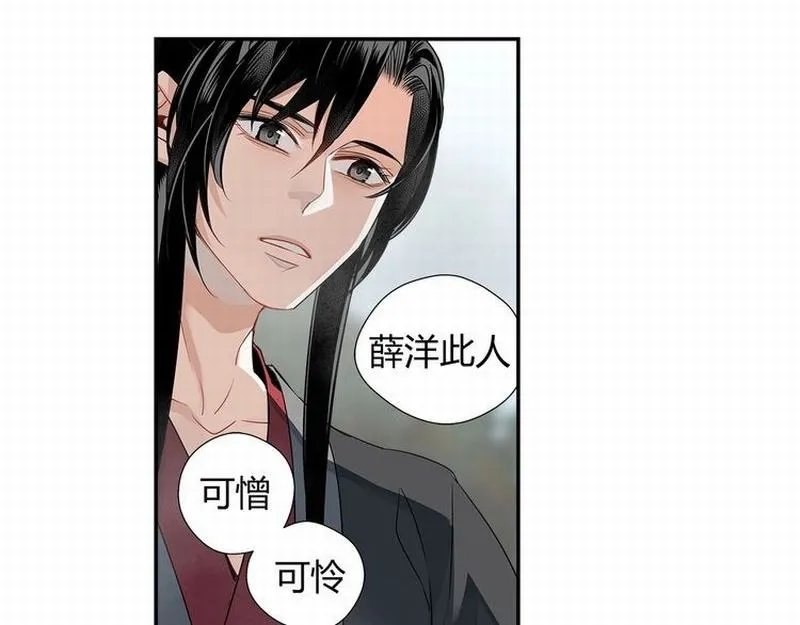 第112话 一颗糖 第44页