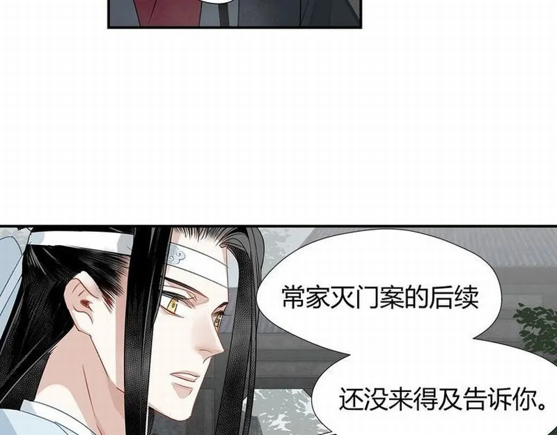 第112话 一颗糖 第45页