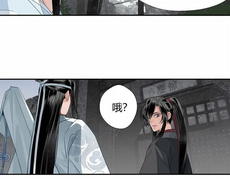 第112话 一颗糖 第46页