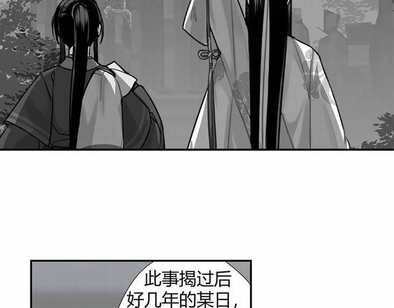 第112话 一颗糖 第48页