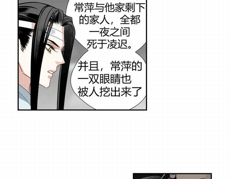 第112话 一颗糖 第49页