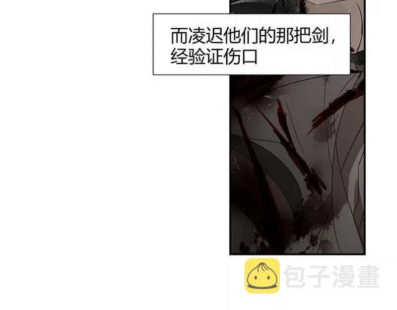 第112话 一颗糖 第50页