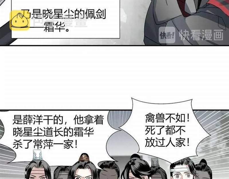 第112话 一颗糖 第52页