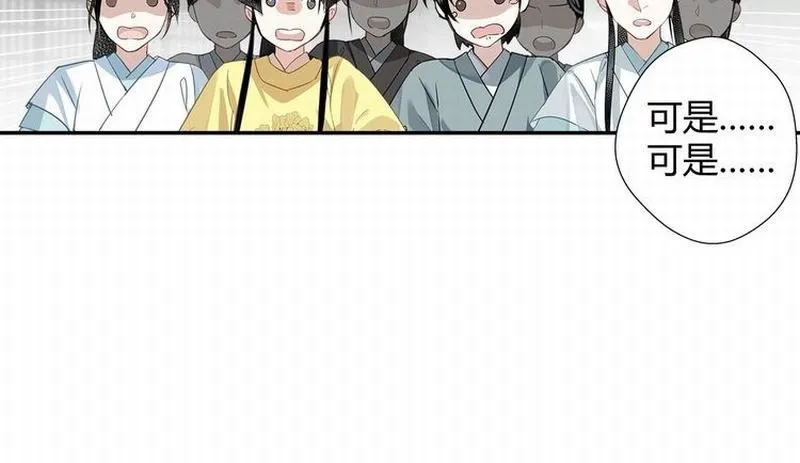 第112话 一颗糖 第53页