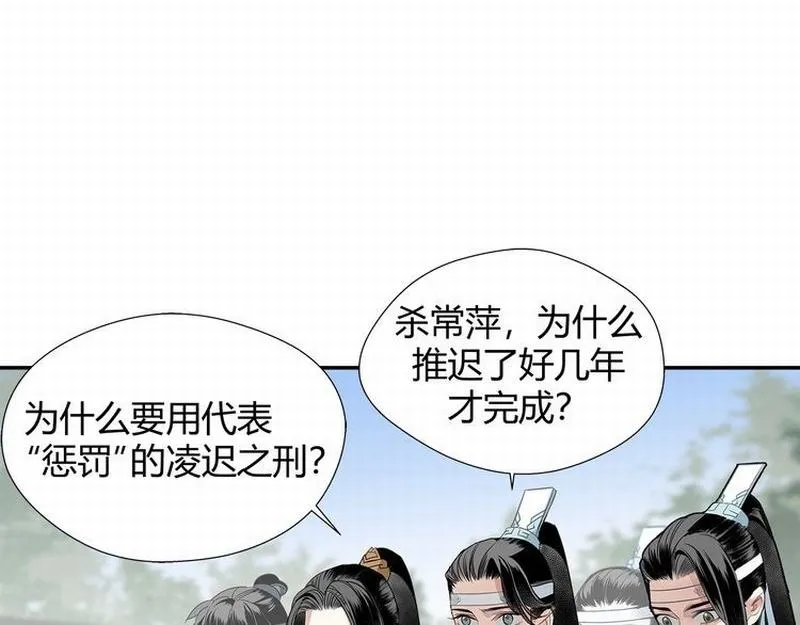 第112话 一颗糖 第54页