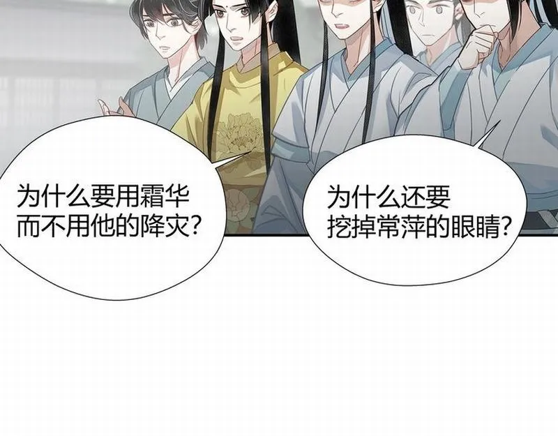 第112话 一颗糖 第55页