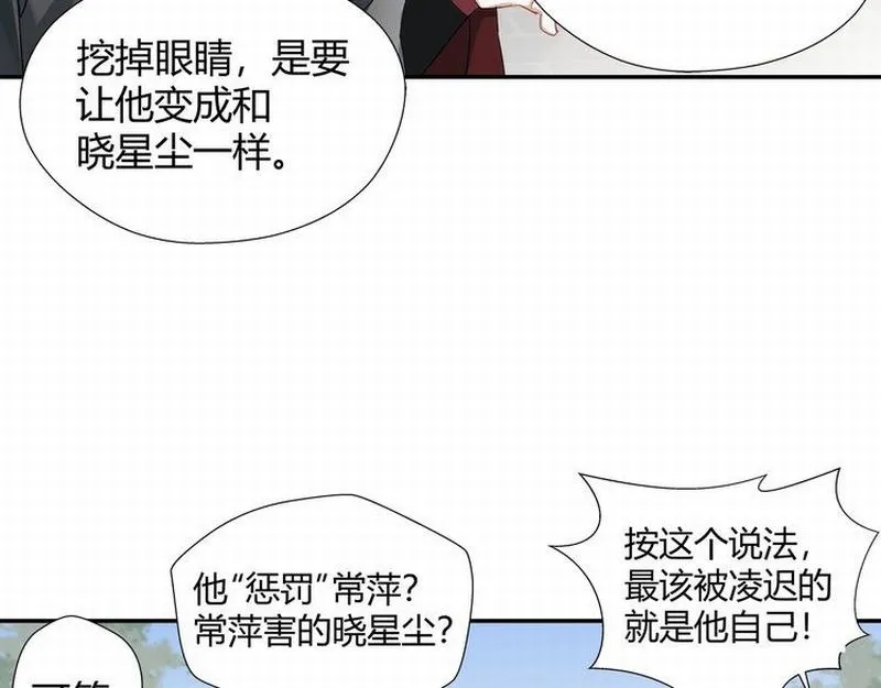 第112话 一颗糖 第57页