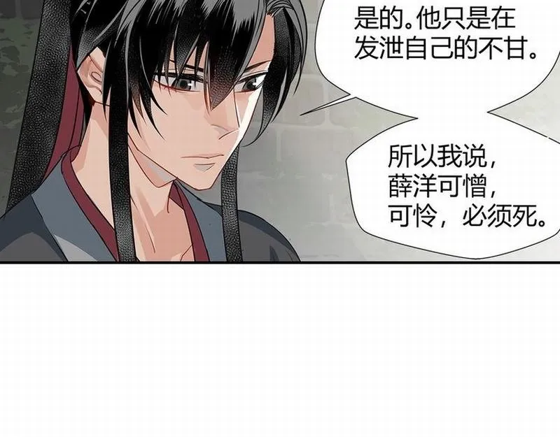 第112话 一颗糖 第59页