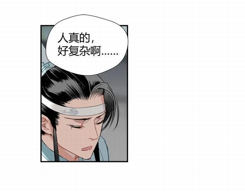 第112话 一颗糖 第60页