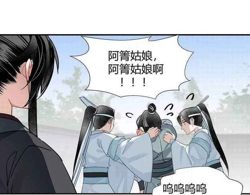 第112话 一颗糖 第61页