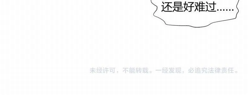 第112话 一颗糖 第62页