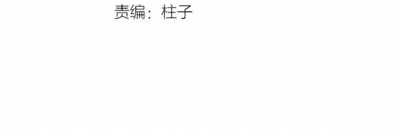 第115话 醉的时间 第3页