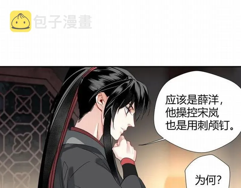 第115话 醉的时间 第4页