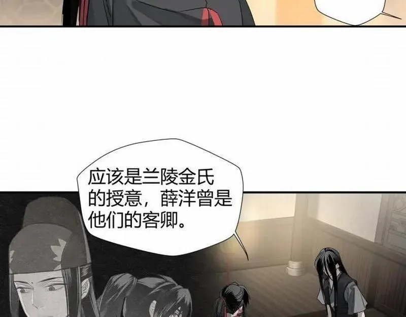 第115话 醉的时间 第5页